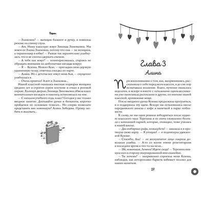 Эксмо Эмилия Грин "Дилогия "На крыльях любви" (в подарочном оформлении)"