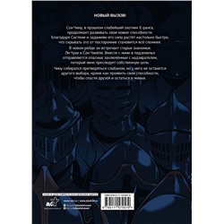 АСТ Чхугон, DUBU (Redice Studio) "Поднятие уровня в одиночку. Solo Leveling. Том 3 (вебтун)"