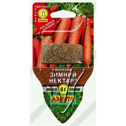 0278A Морковь Зимний нектар 4 г
