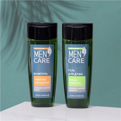 Подарочный набор косметики для мужчин Men Care: гель для душа, 250 мл + шампунь, 250 мл
