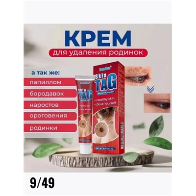 Мазь для удаления бородавок и папиллом #22811733