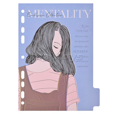 Разделитель листов "Mentality" A5 (175x210 мм) ламинированный мелованный картон 210 гр, тонированный с рисунком, 5 шт, индивидуальная упаковка