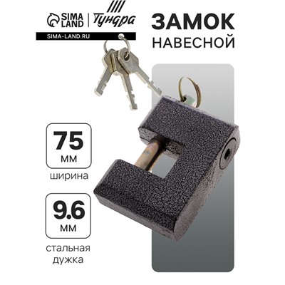 Замок навесной, тип 12, 80 мм, коричневый