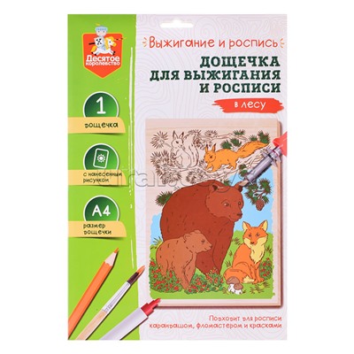 Доска для выжигания и росписи 1 шт "В лесу" А4 (конверт)