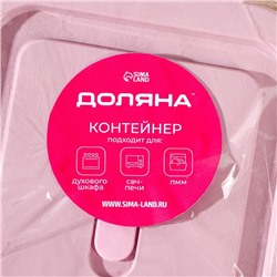 Контейнер Доляна Cook and Freeze, 300 мл, 12×6 см, с крышкой, жаропрочное стекло, цвет МИКС