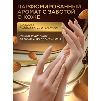Парфюмированное крем-мыло для кухни «Карамель и ваниль»