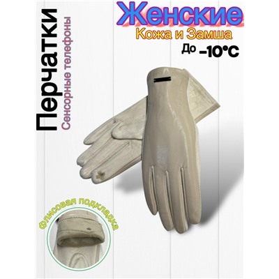 Перчатки #23045328