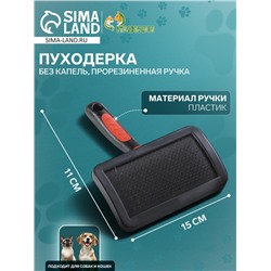 Пуходерка без капель, прорезиненная ручка, 11×15 см, чёрно-красная