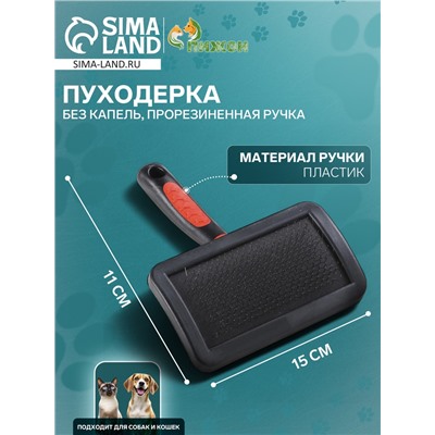 Пуходерка без капель, прорезиненная ручка, 11×15 см, чёрно-красная