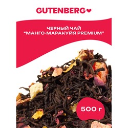 Чай Gutenberg чёрный ароматизированный "Манго-Маракуйя" Premium