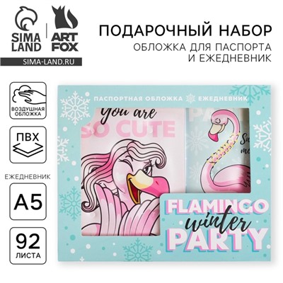 УЦЕНКА Набор: паспортная обложка-облачко и ежедневник-облачко «Flamingo winter party»