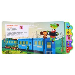 Мульт-песенки. Союзмультфильм (5 кн. фигурн.)