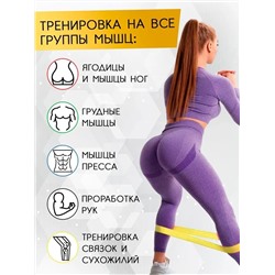 61211 Фитнес резинки