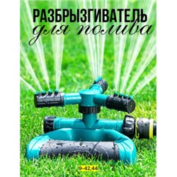 Распылитель для полива растений #22928088