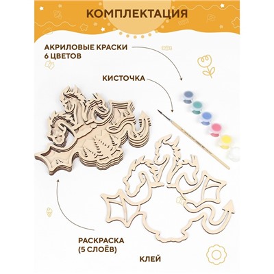 Раскраска многослойная «Горыныч», 5 слоёв, кисть, краска, клей