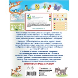АСТ Олеся Жукова, Зоя Леонова "Прописи-тренажер для будущих отличников"