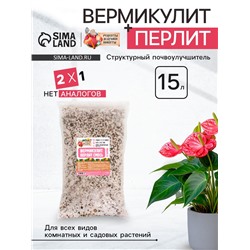 Смесь Вермикулит и Перлит «Рецепты Дедушки Никиты» 15 л