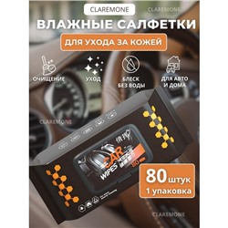 Салфетки влажные для ухода за кожей, 80 шт