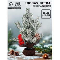 Новогодняя композиция «Зимний пейзаж», 20×22×27 см