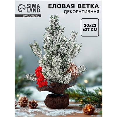 Новогодняя композиция «Зимний пейзаж», 20×22×27 см