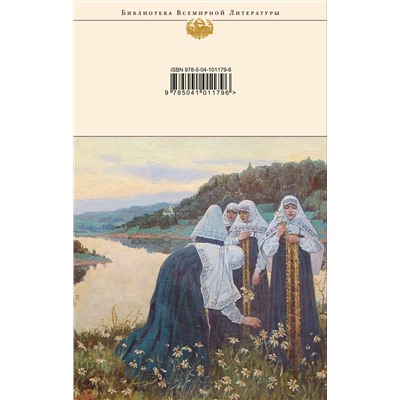 343559 Эксмо Бальмонт К., Бунин И., Грибоедов А. и др. "Благослови, душа моя!.." Псалмы русских поэтов"