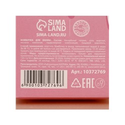 Бомбочка для ванны, 120 г, аромат малинового шоколада, URAL LAB