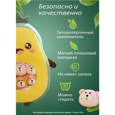 Плюшевая мягкая игрушка подушка Авокадо, 50 см