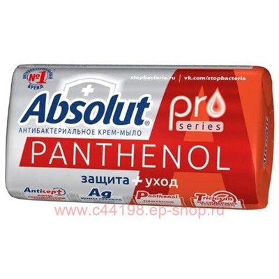 ABSOLUT PRO Мыло туалетное твердое Серебро + Пантенол 90 гр