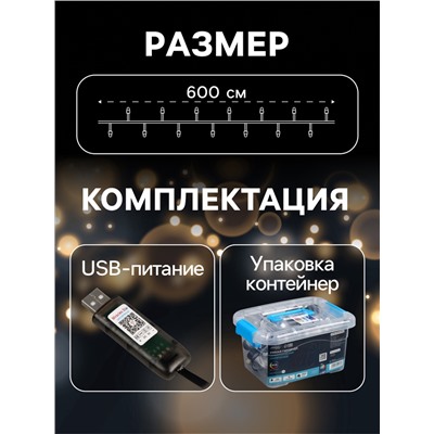 УЦЕНКА Умная гирлянда «Нить» 6 м с насадками «Лампочки», IP20, тёмная нить, 20 LED, свечение RGB, USB