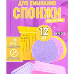 Сжатые очищающие губки из водорослей и хлопка, спонж для снятия макияжа набор из 12 штук