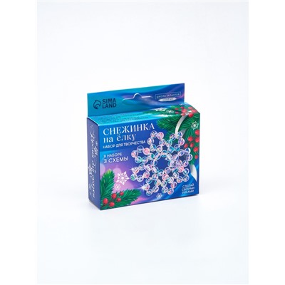 Набор для творчества «Снежинка на ёлку» из прозрачных бусин