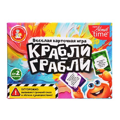 Настольная игра "Крабли-Грабли"