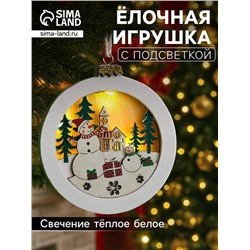 Ёлочная игрушка «Шар со снеговиками», 10.5×10.5×1.5 см, от батареек, свечение тёплое белое