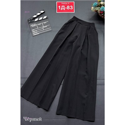 штаны 2053746-1