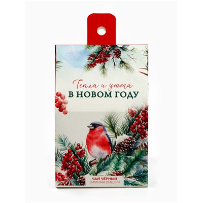 Чай новогодний чёрный «Тепла и уюта в новом году», со вкусом: зимняя вишня, 50 г