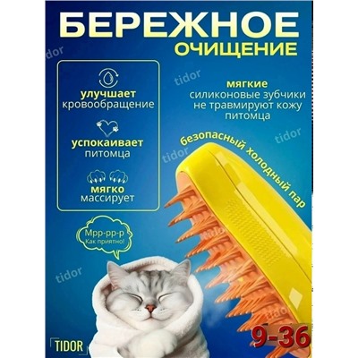 Щетка #23331159