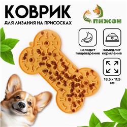 Коврик для лизания на присосках 18.5×11.5 см, жёлтый