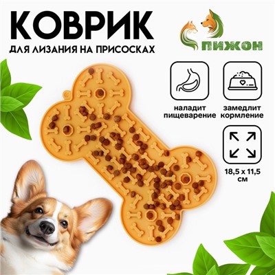 Коврик для лизания на присосках 18.5×11.5 см, жёлтый