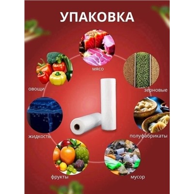 Фасовочные пакеты #22921173