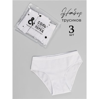 Трусы для девочки 3 шт Соль&Перец