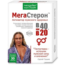 Мегастерон В 40 как в 20 Neogalen man’s health 30 капс.