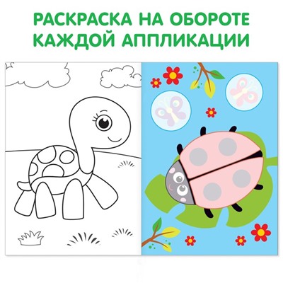 Книги - аппликации для малышей «Мои первые аппликации», набор 4 шт. по 20 стр., А4