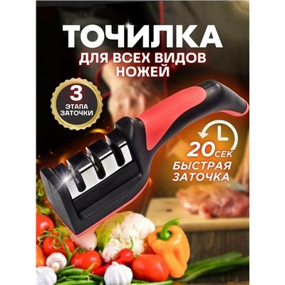 Точилка #23017002