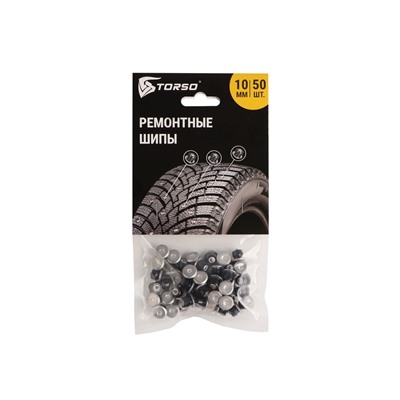 Ремонтные шипы TORSO, 12-10-2ТРА, 10 мм, 50 шт.