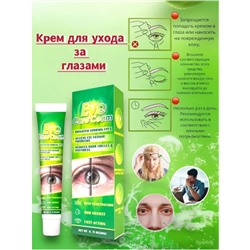 Крем-гель от усталости глаз