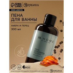 Пена для ванны URAL LAB, 300 мл, аромат амбры и перца