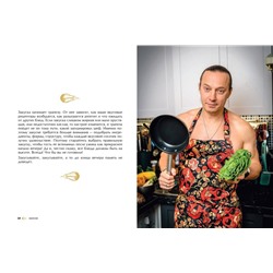АСТ Василий Емельяненко "Любимые блюда. Избранные рецепты"