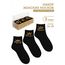 Носки Королева женские