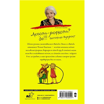 АСТ Екатерина Вильмонт "Шалый малый"