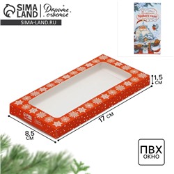 Коробка для шоколада «Волшебного Нового года!», с окном, 17×8.5×1.5 см